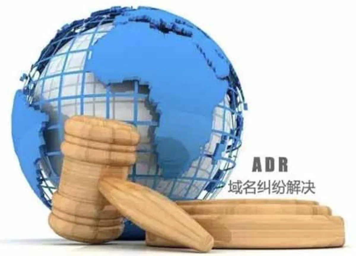 域名纠纷的原因和域名纠纷的处理方法
