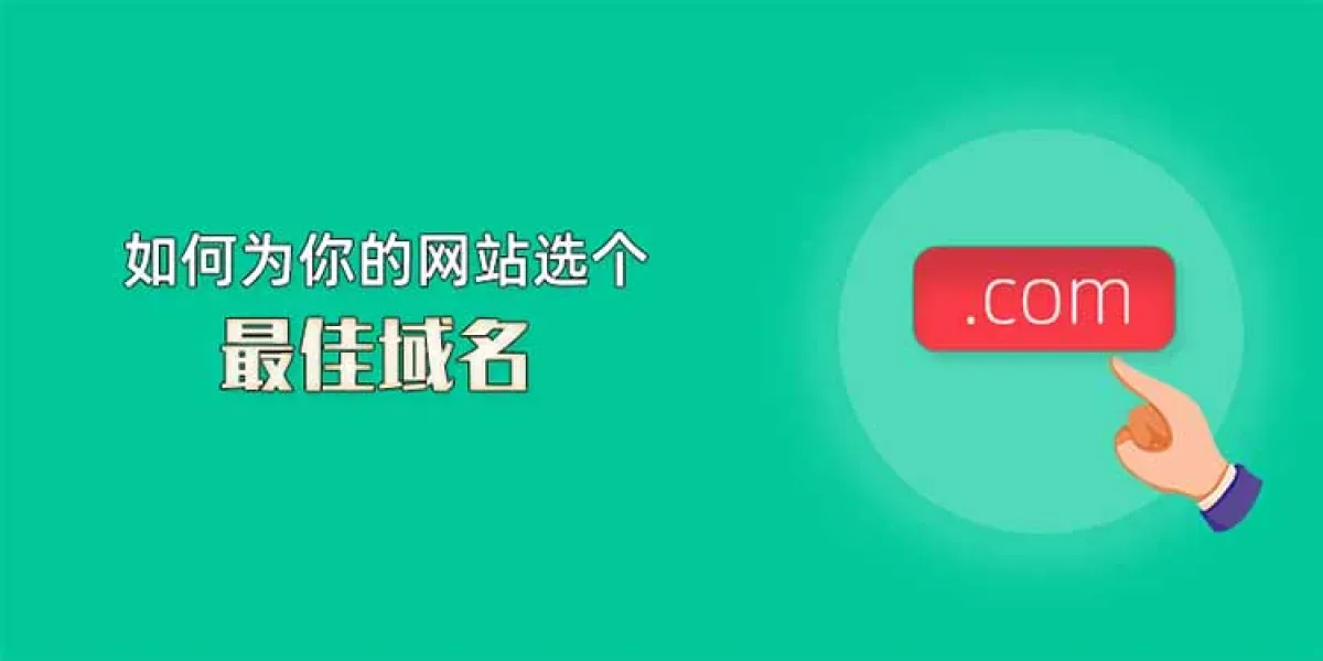 RY.HK教你如何买个好域名