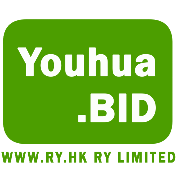 域名Youhua.bid出售