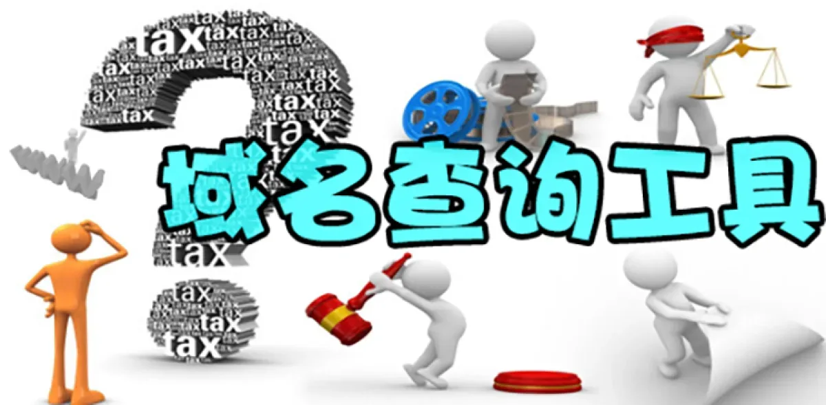 RY.HK推荐域名信息查询平台