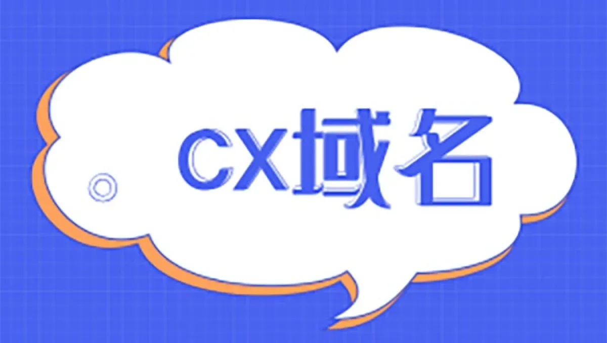 圣诞岛(Christmas Island)的.cx域名介绍