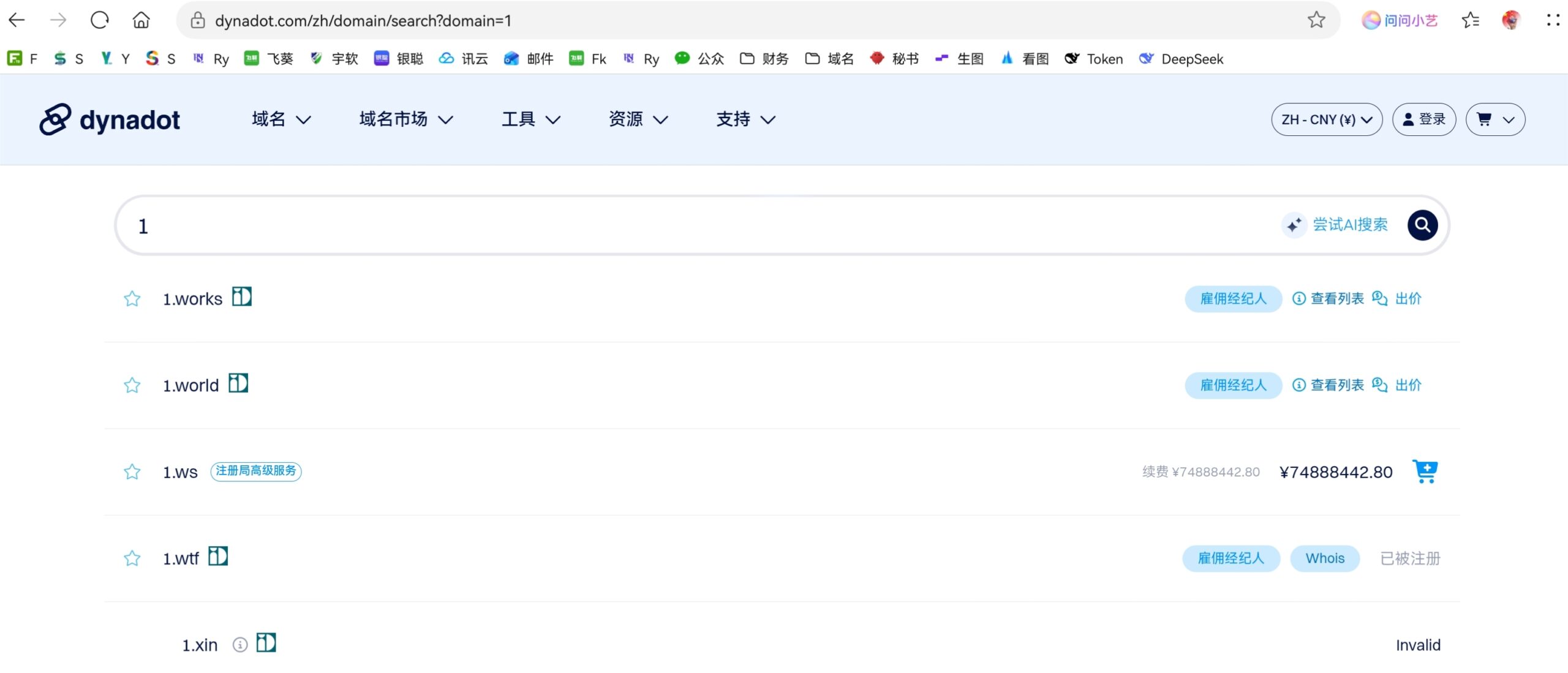 注册和续费近七千五百万人民币的域名